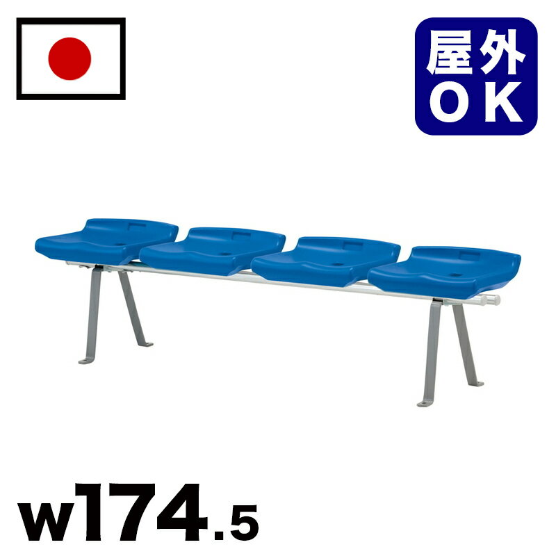 11/20(木)00:00〜最大2000円OFFクーポン配布中 樹脂パブリックベンチ 駅 バス停 公共施設 商業施設 イベント会場 集会所 喫煙所 休憩スペース...