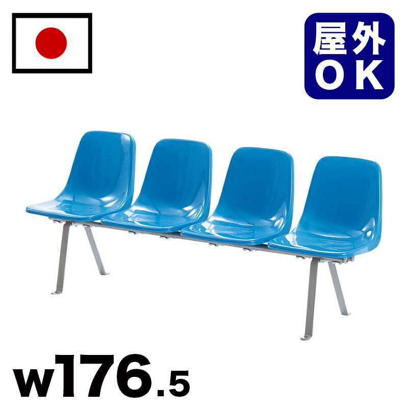 11/20(木)00:00〜最大2000円OFFクーポン配布中 FRPパブリックベンチ 駅 バス停 公共施設 商業施設 イベント会場 集会所 喫煙所 休憩スペー...
