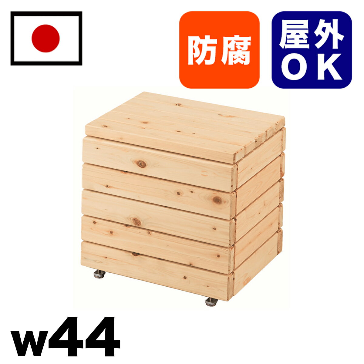 ひのき材ブロックベンチ ベンチ 再生木材ベンチ 約50cm 幅44cm 一人掛け 1人掛け 1人用 椅子 公園 屋外..