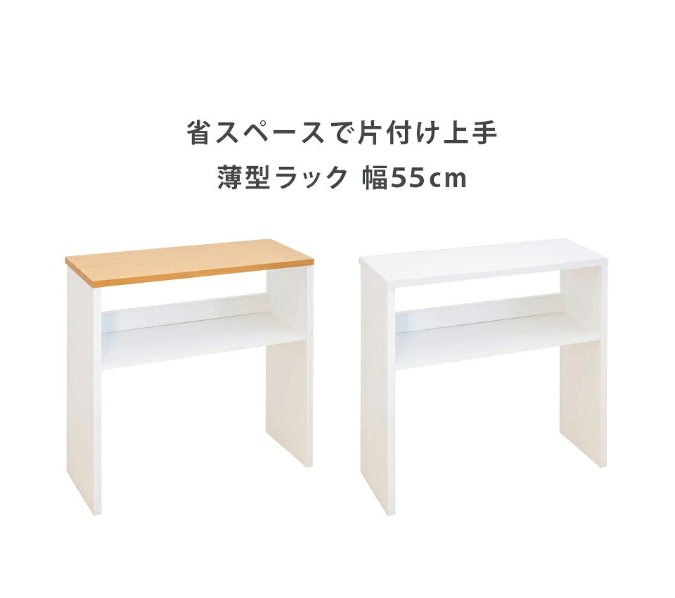 11％OFFクーポン配布中 09/17(木)00:00〜 ロボット掃除機ドック充電ステーション基地 収納ラック 玄関 お掃除ロボット 1人暮らし 配線 コンパクト幅55小さめ 薄型スリム 充電ドックカバー代わり ルンバEufy等の置き場 オープンラック 国産 kagudoki-10162774 家具ドキッ! サンプル画像3