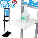 スーパーSALE【11日まで 11%OFF】【6ヶ月保証付】ブラック L型テーブル付サインスタンド A4縦 アルコール 消毒 スタンド ポンプ台 ポンプスタンド 手指消毒液用 アルコール台 消毒台 コロナ対策 除菌液スタンド 助成金 補助金 給付金(3)