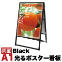 【期間限定 ポイント2倍】A1サイズ 両面 スタンド看板LED 通常タイプ ブラック コロナ対策