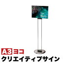 【ボーナスSALE開催中】クリエイティブサインカードスタンドA3横 コロナ対策
