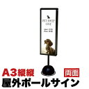 【ボーナスSALE開催中】サインスタンド 屋外 A3 両面 縦 案内板 ポールスタンド 案内看板 案内サイン 誘導版 誘導サイン 表示スタンド 案内表示 店舗 ...