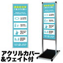 【ボーナスSALE開催中】【アクリルカバー&ウエイト付き】 メッセージボード 看板 標語ボードタイプ A3縦縦 標語41 コロナ対策