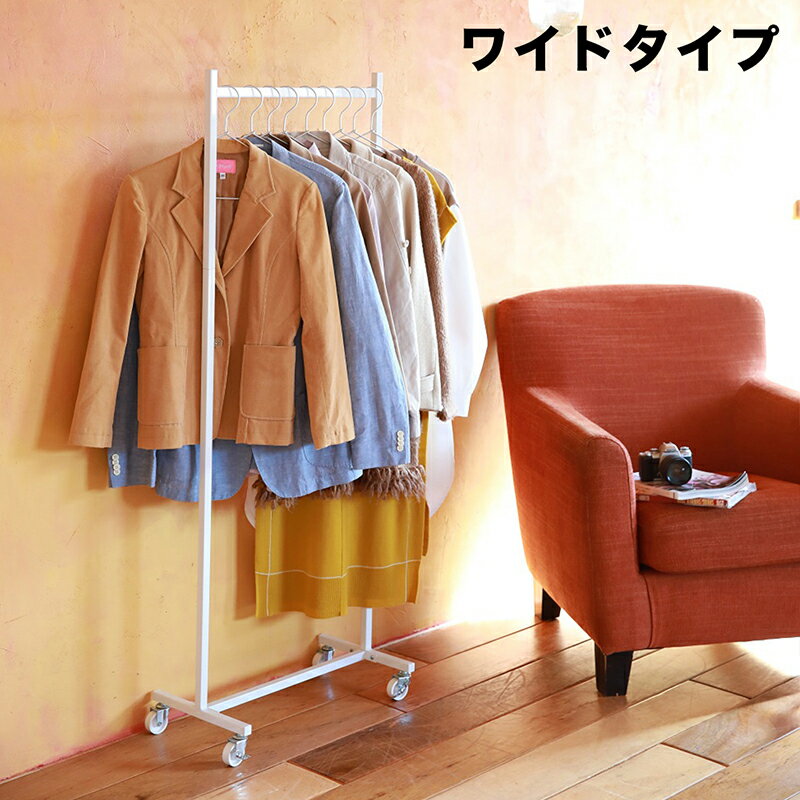 乐天商城 - 最大3000円OFFクーポン配布中 04/29(水)00:00〜 ハンガーラック幅58cm キャスター コートハンガー幅60 ナナメ掛けで奥行スリム 斜め掛けハンガーラック クローゼットハンガーラック 便利 ハンガー 衣類収納 コートハンガー 寝室 キャスター付き ワンルームにお勧め