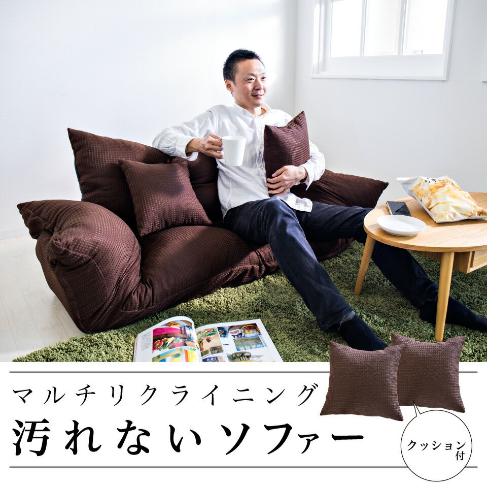 【秋インテリア祭 開催中】カウチソファ ソファー 2人掛け リクライニングソファー フロアソファ 布製 ローソファ モダン 幅153 幅160 ファブリック カウチソファー 座椅子 国産 日本製 完成品 一人掛けソファ 6畳 こたつ ラブソファ