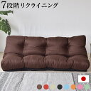 【サマーSALE開催中】2人掛けソファ 2P 日本製 2.5Pソファ 160幅 シンプル ソファ ワッフル風生地 撥水 リビング 背もたれ7段階リクライニング ...