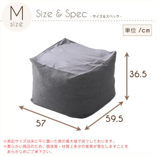 おしゃれなキューブ型ビーズクッション・日本製（Mサイズ）カバーがお家で洗えます | Guimauve-ギモーブ- 送料無料 SH-07-GMV-M