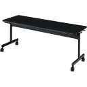 【期間限定ポイント2倍】 【法人専用】 KV スタックテーブル ナチュラル
