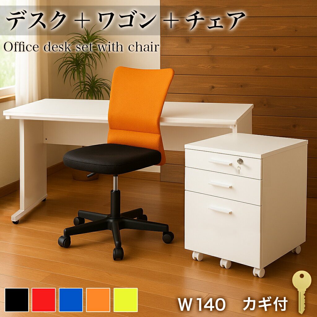 ���ե����ǥ��� �������� ������ 3�����å� �ۥ磻�� ��140cm ��̳�� �����Ф� ���� �ػ� ����ץ�ǥ��� OA�ǥ��� ���Ԥ�60cm �⤵70cm ��...