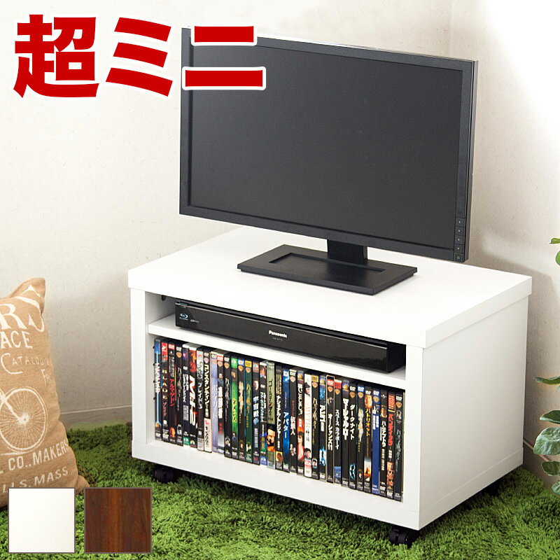 テレビ台 ホワイト テレビ台 コーナー 幅60cm テレビ台 白 ブラウン ミニマルTV台 超ミニサイズの小型テレビ台 キャスター付き DVDプレイヤー スッキリ 収まる オープンラック 独り暮らし ワンルーム ソファーサイド 省スペース 人気 送料無料 STV-600 テレビ台 おしゃれ