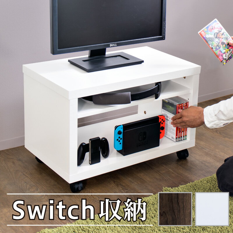 Switch用テレビ台 Switch収納 ホワイト ブラウン テレビ台 幅60cm テレビ台 白 ミニマルTV台 超ミニサイズ 小型テレビ台 キャスター付き DVDプレイヤー スッキリ オープンラック 独り暮らし ワンルーム ソファーサイド 省スペース 人気 送料無料 テレビ台 おしゃれ