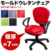 集中できる 高校生におすすめの疲れない学習椅子ランキング 1ページ 集中できる 高校生におすすめの疲れない学習椅子ランキング 1ページ