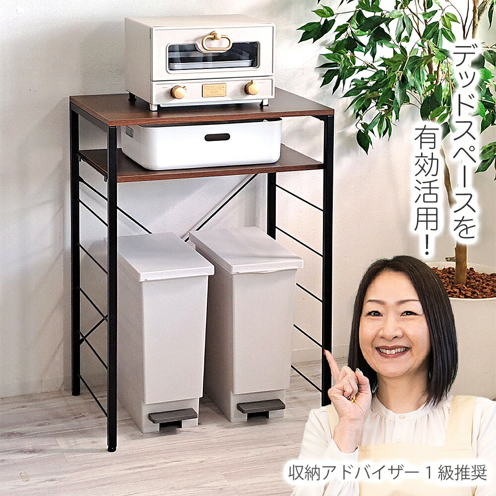 スーパーSALE対象品【半額】キッチンカウンター ゴミ箱上ラック 幅60cm スチールラック レンジラック ダストボックス キッチンラック キッチンボード 収納棚 レンジ台 おしゃれ キッチン収納 ゴミ箱収納 ゴミ箱の上 幅60cm キッチン シェルフ 備蓄用のサムネイル