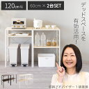【ボーナスSALE開催中】キッチンカウンター ゴミ箱上ラック 幅120cm スチールラック レンジラック ダストボックス キッチンラック キッチンボード 収納棚 レンジ台 おしゃれ キッチン収納 ゴミ箱収納 ゴミ箱の上 幅60cm 2台セット キッチン シェルフ 備蓄用