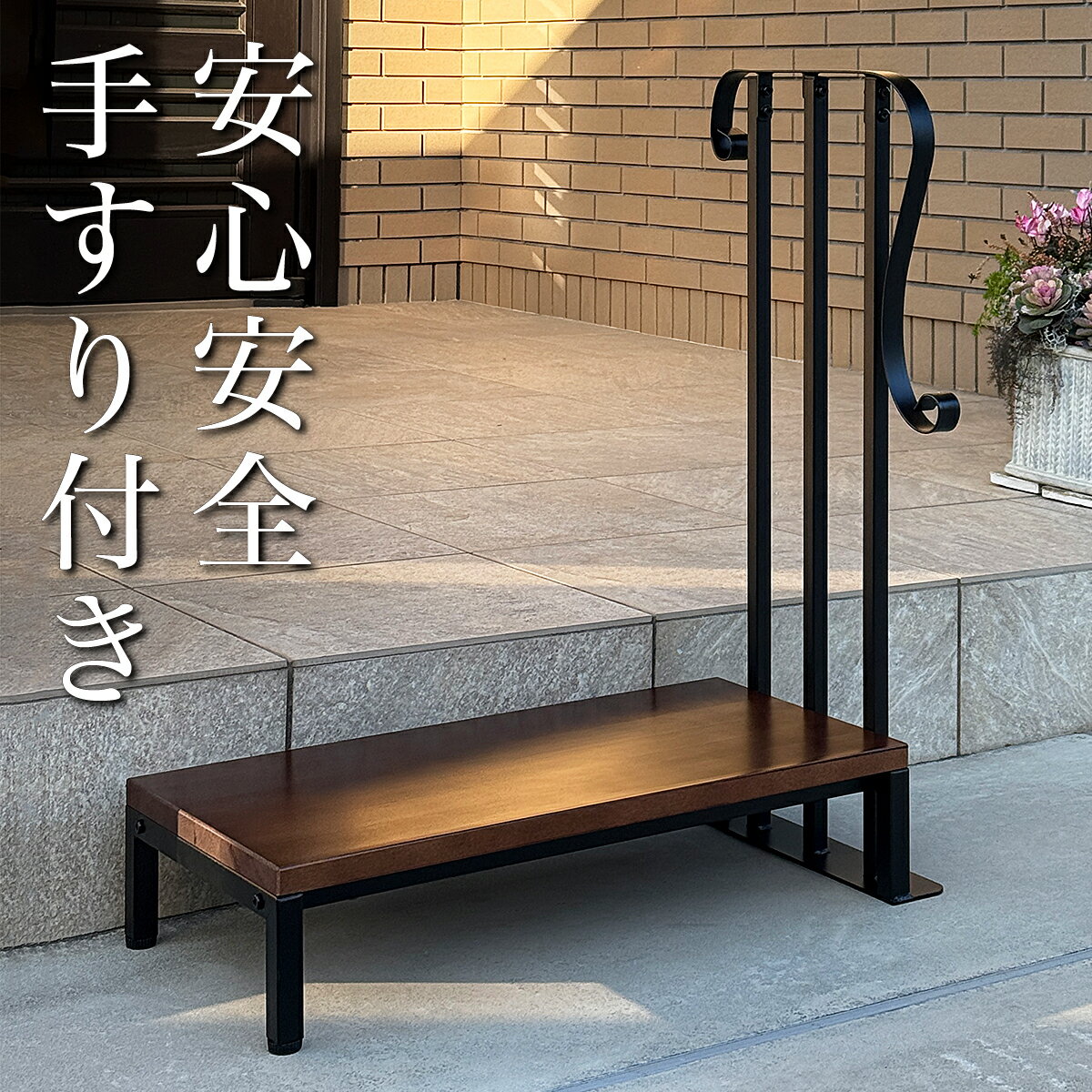 楽天市場】バリアフリー 踏み台の通販