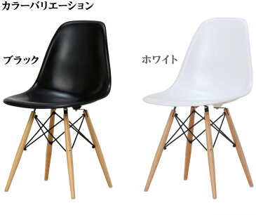 イームズ サイドシェルチェアウッドベースDSW-nasi リプロダクト商品 デザイナーズ家具 オシャレ お洒落 ミッドセンチュリー カフェチェア チェアー ポップ 北欧 復刻 デザイナーズ ジェネリック レプリカAWL【送料込み】 新生活