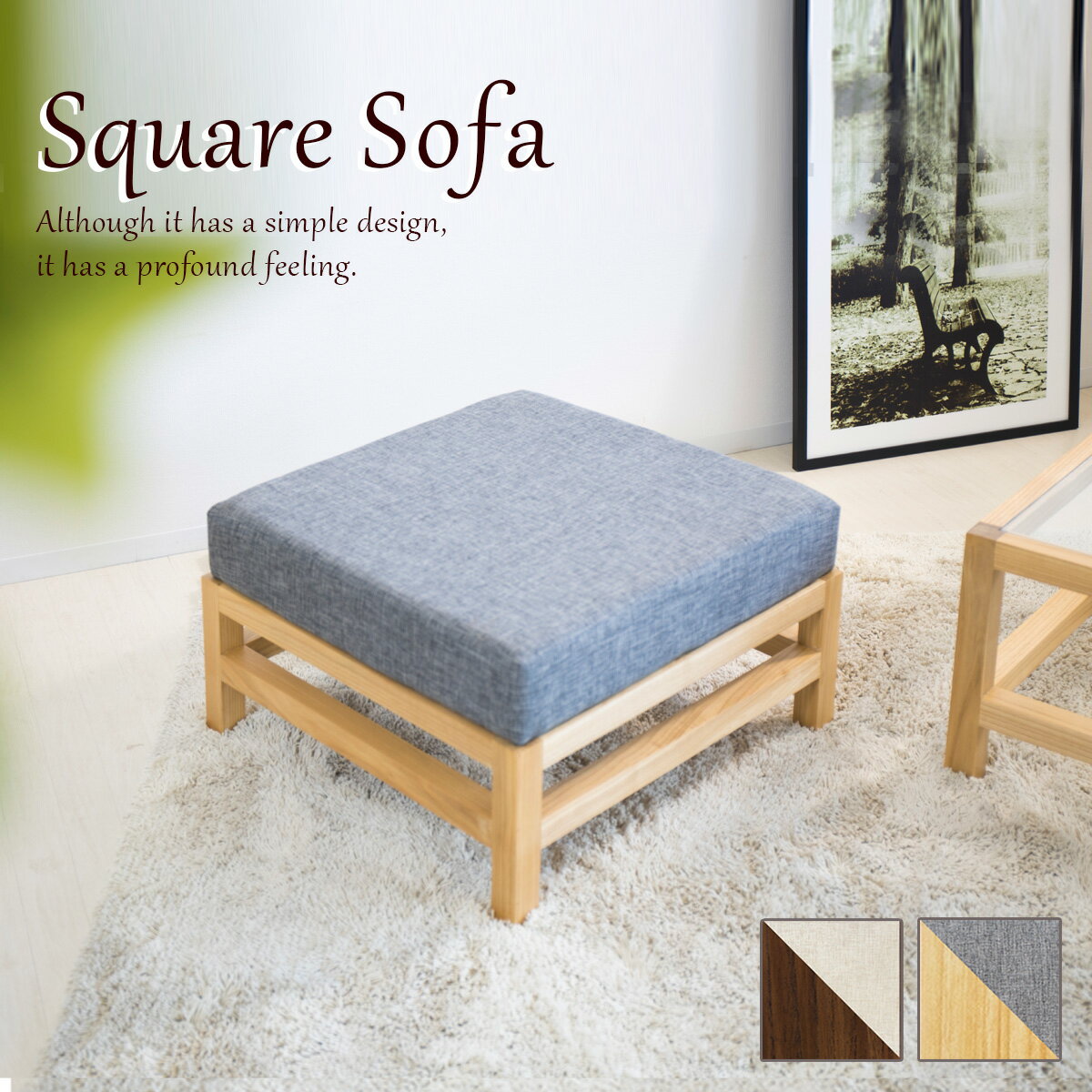 11/20(木)00:00〜最大2000円OFFクーポン配布中 天然木 無垢材 オットマン ソファー 1P 1人用 一人用 幅60 幅62 北欧 おしゃれ ナチ...