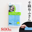 【1日限定 ポイント2倍】業務用 不織布ふきん 10枚×80袋 800枚 35×60cm 台拭き テーブルダスター ダスター 大量 大容量 使い捨て 布巾 ふきん 台拭き 35×60 水色 ブルー 波柄 大掃除 コロナ対策 業務用 店舗備品 販促 粗品 ノベルティにも最適(3)