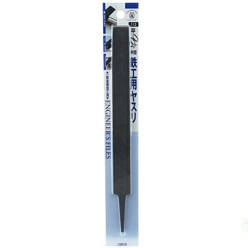 樂天商城 - 鉄工ヤスリ 中目 平 ツボサン 200MM T-13 一般金属等の切削加工に最適です。一般金属加工用のヤスリ。 BFJ1023567
