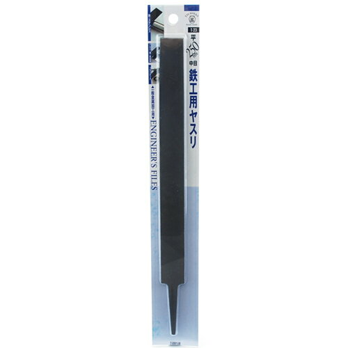 Rakuten - 鉄工ヤスリ 中目 平 ツボサン 250MM T-23 一般金属加工用のヤスリです。一般金属加工用のヤスリ。 BFJ1023575
