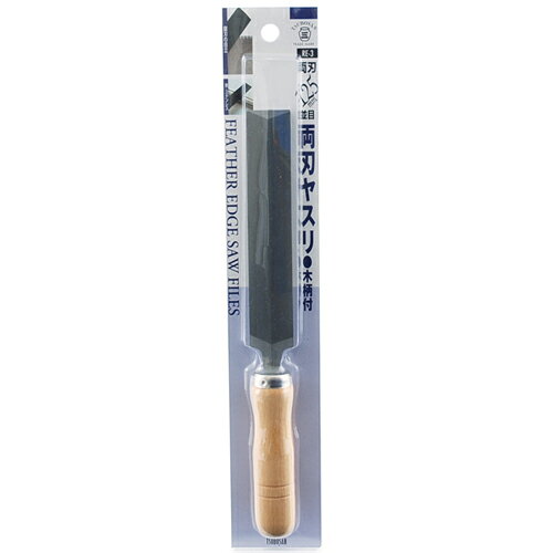 両刃ヤスリ木柄付 125mm ツボサン RE-3 鋸刃の目立て修正に最適なヤスリです。鋸等の目立修正用のヤスリ。 BFJ1023594
