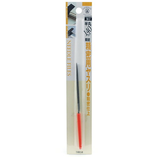 Rakuten - 精密ヤスリ 140mm 半丸 ツボサン SN-2 一般金属加工用のヤスリです。一般金属加工用のヤスリ。 BFJ1023608