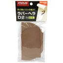 【ボーナスSALE開催中】ラバーヘラ イノウエ D-2 見た目や手触りはゴム製のようですが プラスチックヘラです パテ塗り カキ集め カキ落し 汚れ落し用ヘラ ...