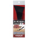 【ボーナスSALE開催中】カーボンはがしヘラセット イノウエ 17046 こびりついた汚れ落としに最適なヘラです フローリング 大理石の床 壁 プラスチック 石...