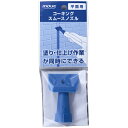 【ボーナスSALE開催中】コーキングスムースノズル平面 イノウエ 15201 コーキングの充填 仕上げ作業が同時にできるノズル 壁面や窓枠などのコーナー部分 平...