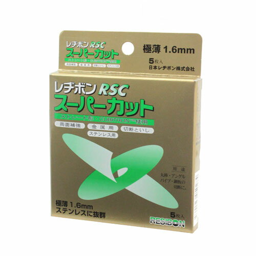 乐天商城 - RSCスーパーカット 5枚組 レヂボン 105X1.6MM 抜群の切れ味を発揮し、両面補強による安全性を備えた砥石です。一般鋼・ステンレス鋼・合金鋼切断作業。 BFJ1023930