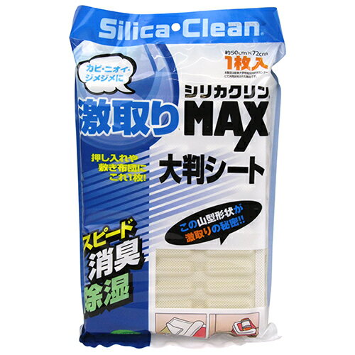 乐天商城 - 激取りMAX大判シート シリカクリン 1マイ 50X72cm 50cm×72cmの大判サイズで、押入れや布団下にいれることで嫌なムレ・ニオイを除去します。 BFJ1023984