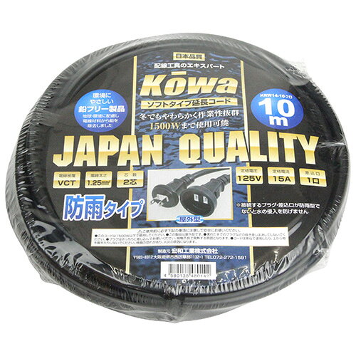 商品名防雨コード 15A×10m KOWA KRW14-10 クロ ソフトタイプ電線の延長コードです。延長コード。 BFJ1024070商品についてソフトタイプ電線の延長コードです。延長コード。耐寒性に優れたやわらかい電線を使用した延長コードです。屋外型の防雨型延長コードです。環境にやさしい鉛フリー製品です。商品仕様定格：15A・125V。コンセント：2PX1ツ口。色：黒。電線サイズ：VCT2芯X1.25sq。長さ：10M。屋外型。商品材質など導体：銅線。栓刃：黄銅。被覆：塩化ビニル。注意、その他このコードは合計1500W以下で使用して下さい。濡れた手でのプラグなどの抜き差しは決してしないで下さい。プラグはきっちりと差し込んでお使いください(接触不良で発熱する原因となります)。コードは束ねて使用したり、上から物を載せないで下さい(焼損の恐れがあり、火災の原因になります)。日本国商品サイズ（はだか）商品サイズ（はだか）：幅10mm、高さ10000mm、奥行10mm、重量1240gカテゴリーキーワード花 ガーデン DIY DIY 工具 電動 エア工具用アクセサリー 作業用延長コードコードリール 延長コードDIY 工具 道具 工具 電動工具 コードリール 延長コード商品説明ソフトタイプ電線の延長コードです。■備考KRW14-10 クロ更新日20231024商品名防雨コード 15A×10m KOWA KRW14-10 クロ ソフトタイプ電線の延長コードです。延長コード。 BFJ1024070商品についてソフトタイプ電線の延長コードです。延長コード。耐寒性に優れたやわらかい電線を使用した延長コードです。屋外型の防雨型延長コードです。環境にやさしい鉛フリー製品です。商品仕様定格：15A・125V。コンセント：2PX1ツ口。色：黒。電線サイズ：VCT2芯X1.25sq。長さ：10M。屋外型。商品材質など導体：銅線。栓刃：黄銅。被覆：塩化ビニル。注意、その他このコードは合計1500W以下で使用して下さい。濡れた手でのプラグなどの抜き差しは決してしないで下さい。プラグはきっちりと差し込んでお使いください(接触不良で発熱する原因となります)。コードは束ねて使用したり、上から物を載せないで下さい(焼損の恐れがあり、火災の原因になります)。原産国、日本国商品サイズ（はだか）幅10mm、高さ10000mm、高さ10mm、重量1240gカテゴリーキーワード花 ガーデン DIY DIY 工具 電動 エア工具用アクセサリー 作業用延長コードコードリール 延長コードDIY 工具 道具 工具 電動工具 コードリール 延長コード