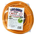 【ボーナスSALE開催中】デカ太延長コード 20m KOWA KM25-20 キイロ 延長 タコ足による電圧降下を軽減する極太電線仕様です 15A3ッ口20メー...