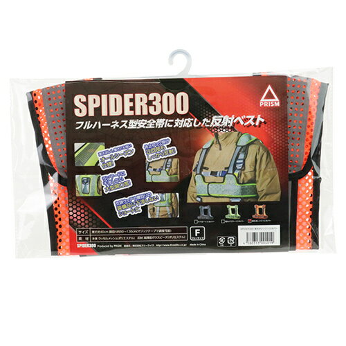 樂天商城 - 反射ベストSPIDER300 スリーライク SPD300F/FOSV フルハーネス安全帯に対応した反射ベストです。工事現場、建築現場、交通警備等での視認性向上。 BFJ1024121