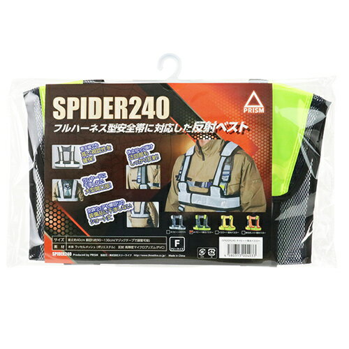 乐天商城 - 反射ベストSPIDER240 スリーライク SPD240F/NBFY フルハーネス安全帯に対応した反射ベストです。工事現場、建築現場、交通警備等での視認性向上。 BFJ1024123