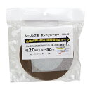 【ボーナスSALE開催中】ボンドブレーカーBON-20 SCF 20mmX50M 目地が浅い時のシーリング材3面接着防止用テープです シーリング材の3面接着防止...