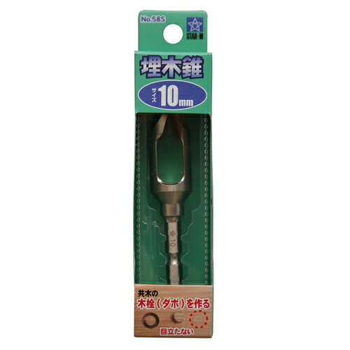 埋木錐 普通鋼メッキ仕上げ スターエム 10.0mm…