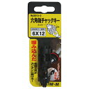 【ボーナスSALE開催中】六角軸チャックキー スターエム 6mmx12mm ドリルチャックに噛み込んだ先端工具をカンタンに緩めることが可能です ドリルチャックに...
