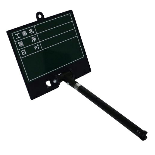 Rakuten - 伸縮式グリーンボード 土牛 GD-1 伸縮式ホワイトボードD-1の緑シールタイプです。現場等での施工管理の記録用補助具。 BFJ1030616