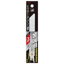 【ボーナスSALE開催中】レシプロソー替刃金属用130 Z 20131 既設配管の切断 解体作業5度仕様で くい付きが違います レシプロソー セイバーソー用替刃...