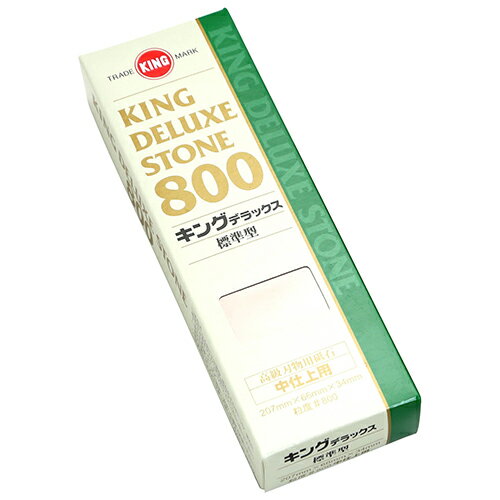 DX砥石 キング #800 あらゆる刃物の中研ぎ用トイシとして開発された製品です。一般刃物研ぎ用砥石。 BFJ1030761