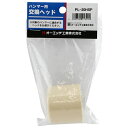 【ボーナスSALE開催中】プラハンマー替頭 OH PL-20HSP プラハンマー用交換ヘッド1個入りパックです。プラハンマー用交換ヘッド。 BFJ1031092