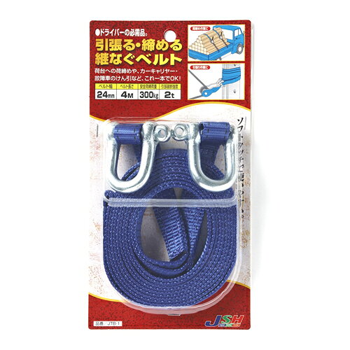 乐天商城 - 継ぐベルト JSH JTB-1 いろいろ使える万能ベルトです。荷物の固定・引張り。 BFJ1031333