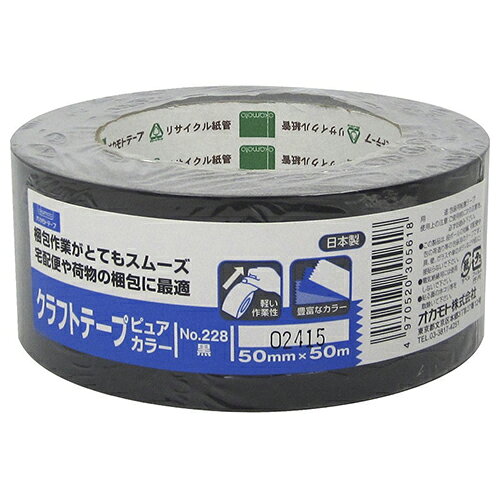 Craft Tape - クラフトテープNo.228黒 オカモト 1カンシュリンク 特殊クラフト紙を基材のクラフトテープです。梱包用。 BFJ1031537