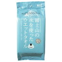 【ボーナスSALE開催中】富士山の水99%ハンディ コーヨー化成 150X200mm 32マイ 富士山の水99%使用のウェットタオルです 携帯用ウェットシート ...