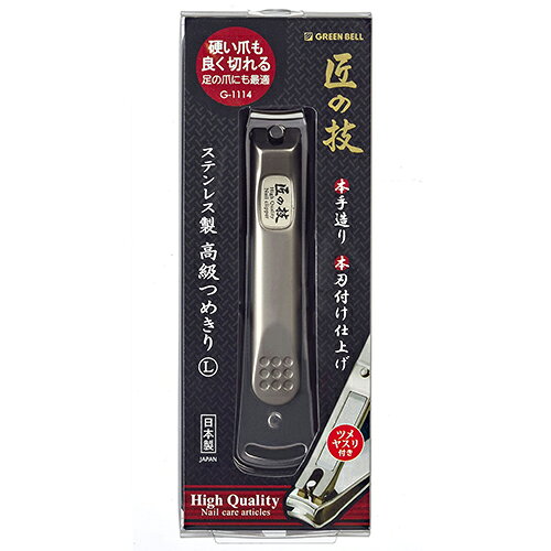 樂天商城 - ステンレス製高級爪切り 匠の技 G-1114 熟練のスペシャリストが一つ一つ丹念に仕上げた逸品、硬い爪も良く切れます。爪切り。 BFJ1031577