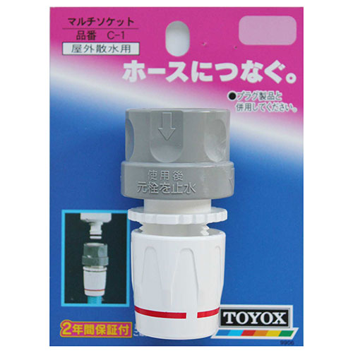 乐天商城 - マルチソケット TOYOX C-1 ホース取り付け部分のホースふくれや水漏れがありません。一般家庭屋外散水用ホース継手。 BFJ1031605