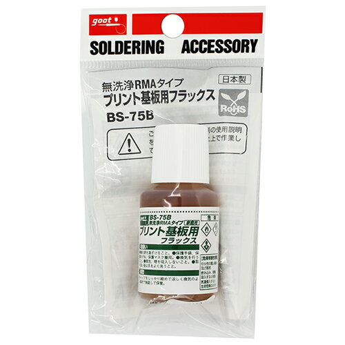 プリント基板フラックス グット BS-75B 非腐食性の無洗浄タイプです。高密度実装を...
